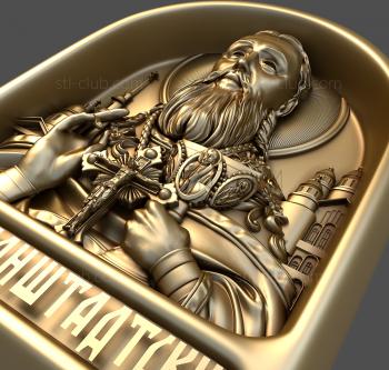 3D model John of Kronstadt (STL)